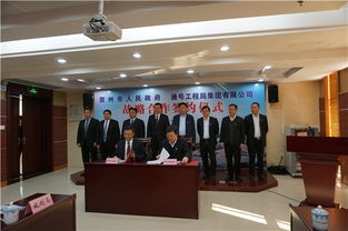 戰(zhàn)略攜手譜新篇 通號工程局集團(tuán)與賀州市簽署框架協(xié)議，共促賀州企業(yè)服務(wù)升級與區(qū)域發(fā)展