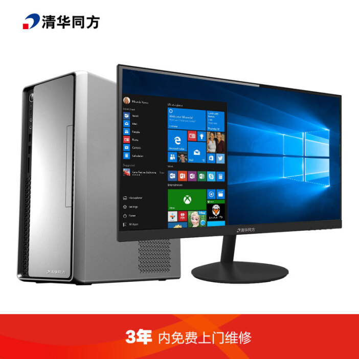 清華同方精銳T810 高效穩定，企業辦公的理想選擇