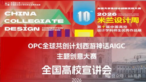 科技賦能神話，創意點亮海州——西游神話AIGC創意大賽啟幕，數字文創熱潮涌動