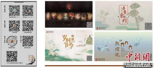 每日資訊 千年敦煌接軌現代生活，古老文化遺產插數字翅膀煥新生