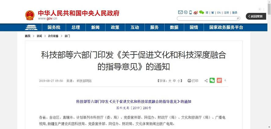 疫情過后，景區如何逆風翻盤、向陽而生？——數字文化創意內容應用服務的破局之道
