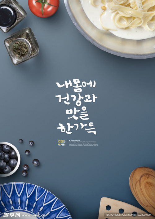 餐飲海報(bào)設(shè)計(jì)圖 網(wǎng)絡(luò)技術(shù)服務(wù)的創(chuàng)新驅(qū)動(dòng)與美學(xué)融合