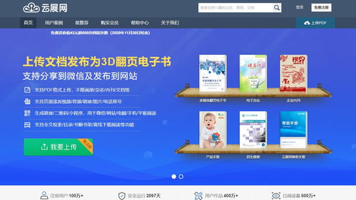 如何制作一本精美的電子書？圖文設(shè)計(jì)核心技巧全解析