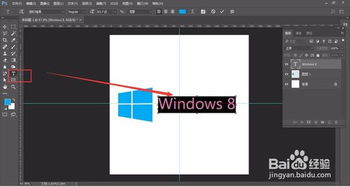 Photoshop 制作 Windows 8 標(biāo)志圖文教程