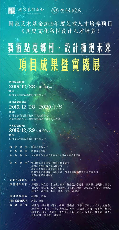 預(yù)告 國家藝術(shù)基金 歷史文化名村設(shè)計(jì)人才培養(yǎng) 項(xiàng)目系列活動來了