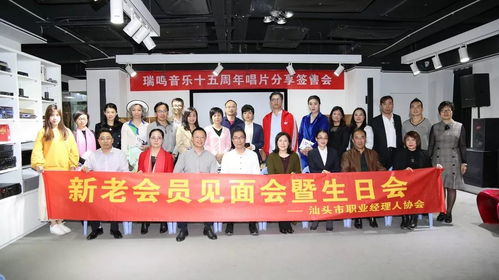 文化藝術(shù)專委會 品鑒音樂魅力 開啟藝術(shù)人生 文化沙龍暨十二月份會員生日會 新老會員見面會圓滿舉行