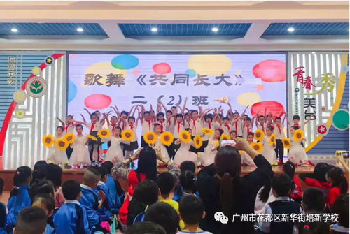 奮進(jìn)新時(shí)代 展望新未來 我校開展第五屆校園文化藝術(shù)節(jié)系列活動(dòng)