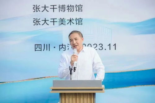 2023海峽兩岸大千文化藝術(shù)交流活動(dòng)在四川內(nèi)江舉行